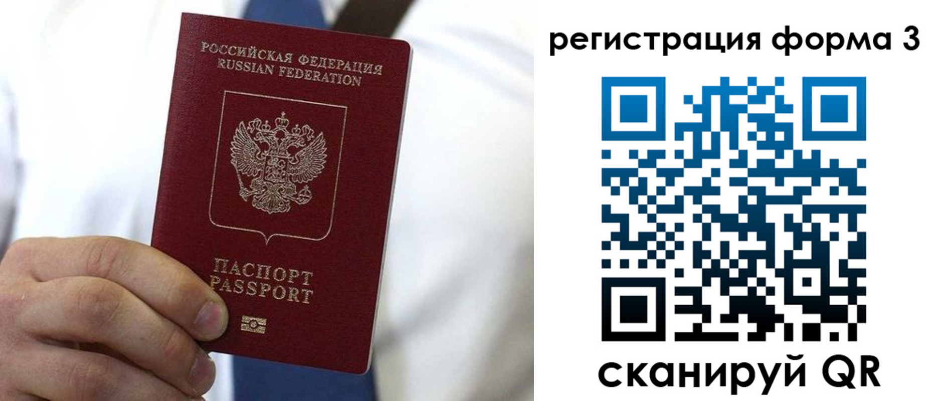 прописка 2025 в Самарской области