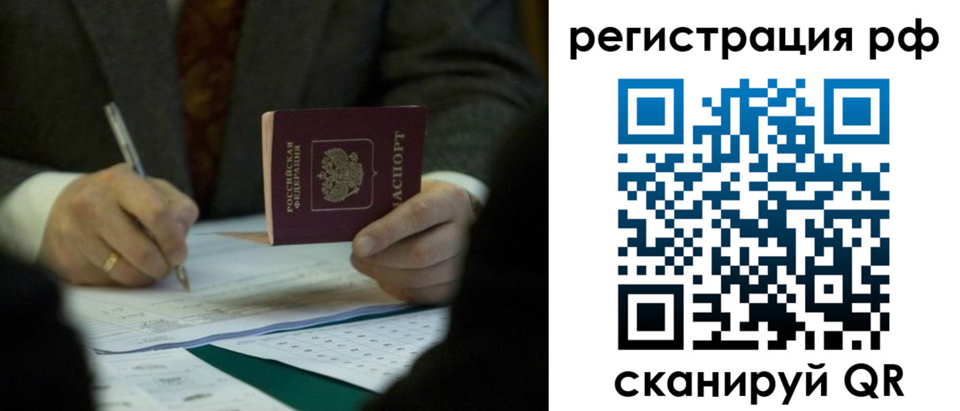 временная прописка в Самарской области