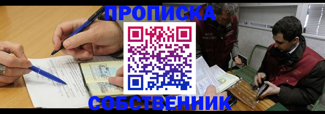 прописка для военкомата в Самарской области