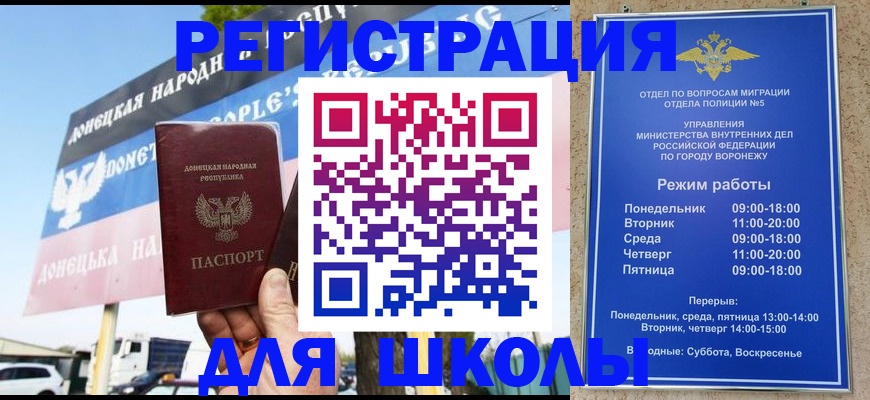 временная регистрация недорого в Самарской области