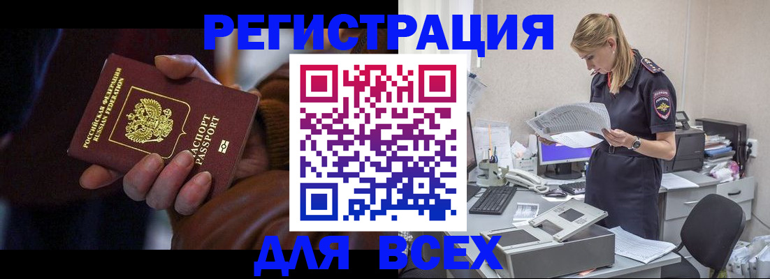 прописка поиск в Самарской области