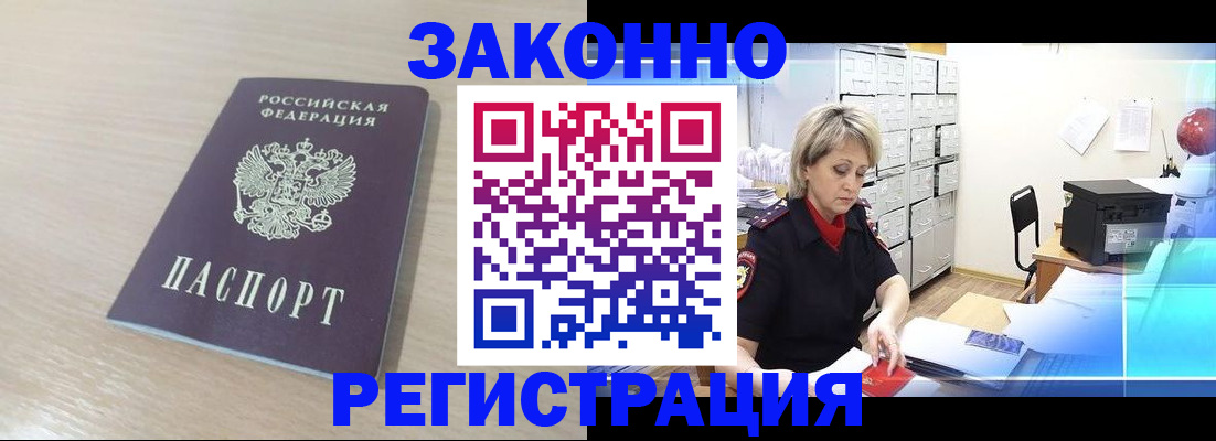 прописка от собственника в Самарской области