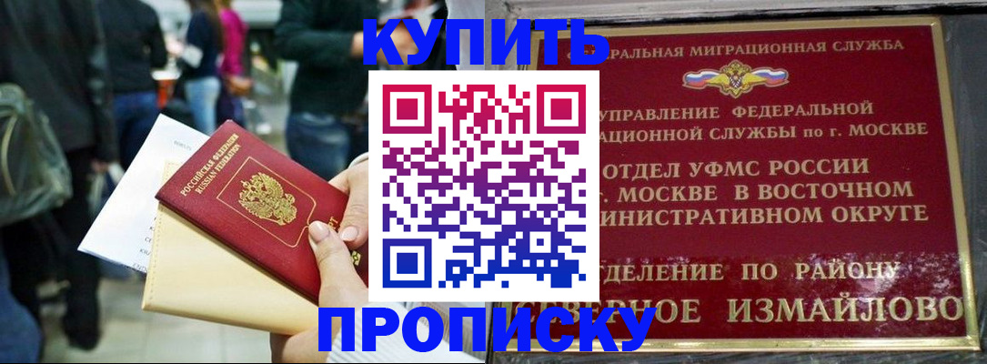 временная прописка в Самарской области